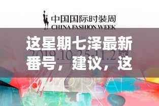 建议,七泽探秘之旅,追寻自然之美,远离涉黄陷阱