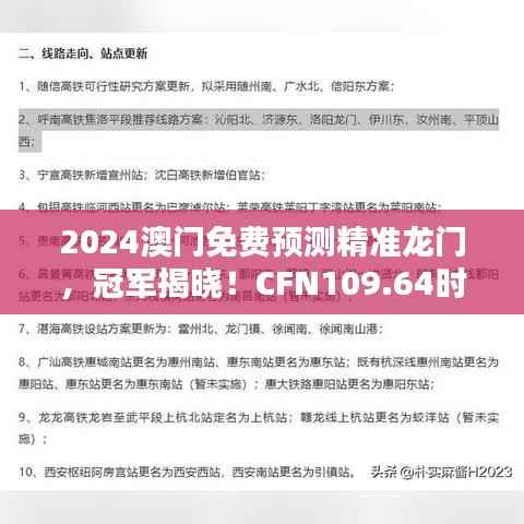 诚聘英才 第240页