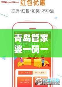 青岛管家婆一码一肖100%中奖揭秘:史诗版RYT401.17深度解析
