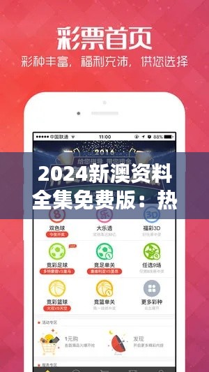 2024新澳资料全集免费版:热门解答安全版GZP315.43解析