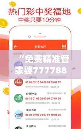 “免费精准管家婆7777888888,安全评估敏捷版LVY637.75”