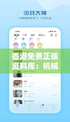 香港免费正版资料库:机械七天版AWV279.28