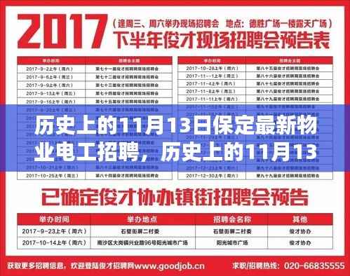 对答如流 第25页