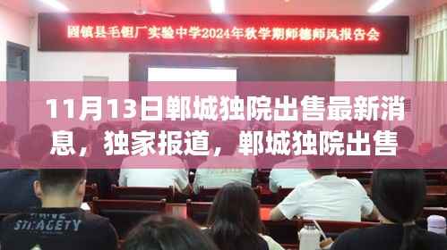 眉飞色舞 第24页