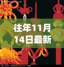 新款中国结智能饰品,科技与传统艺术的融合惊艳亮相