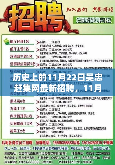 吴忠赶集网最新招聘启航，探寻自然美景的心灵宁静之旅