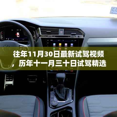 初遇在故事开头 第13页