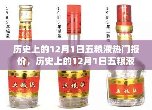 历史上的五粮液报价变迁,自信与成就感的源泉,学习背后的价值体现