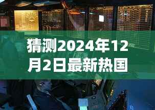 探秘小巷深处的独特宝藏，揭秘特色小店风采，国产热潮即将掀起新篇章——2024年最新国产探秘之旅