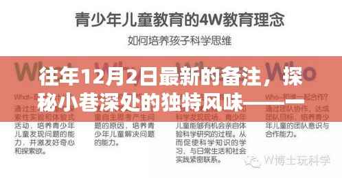 探秘小巷深处的独特风味,一家隐藏版特色小店揭秘其秘密生活