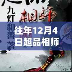 科技新品重塑生活体验,超品相师顶级章节再现,引领未来潮流趋势的启示日(超品相师最新热门章节回顾)