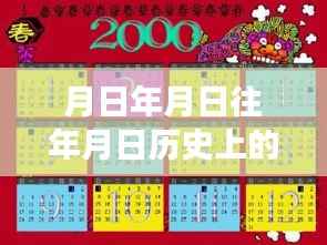 探索历史场景图的实时渲染与复制指南,从月日月日揭秘场景图的复制与渲染技巧
