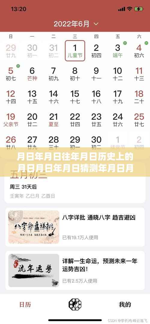 历史变迁中的智慧光芒,月鸿智论金实时分析与学习铸就自信成就之路