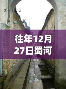 蜀河美食秘境,特色小店温暖故事与实时路况播报视频探秘之旅