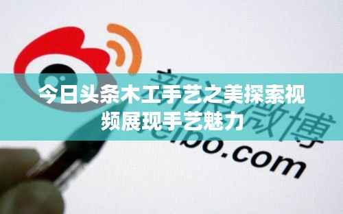 耳目闭塞 第3页