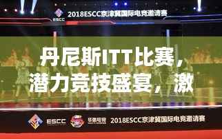 标新创异 第2页