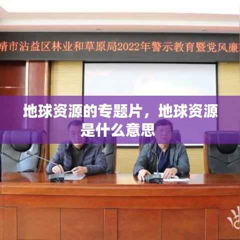 诚聘英才 第70页