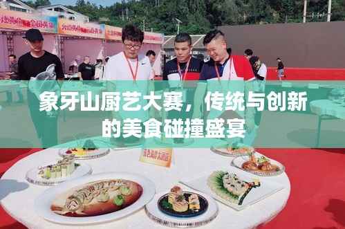 观往知来 第2页