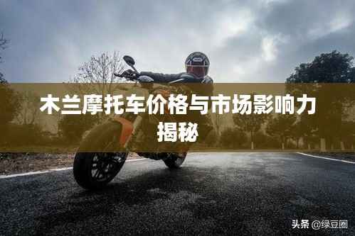 贵而贱目 第2页